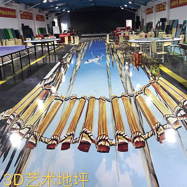 3D藝術地坪